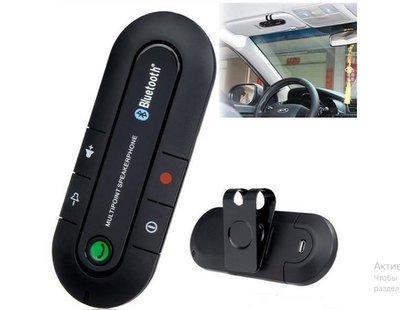 Автомобильный беспроводной динамик-громкоговоритель Bluetooth Hands Free kit HB 505-BT (спикерфон) 9320 фото