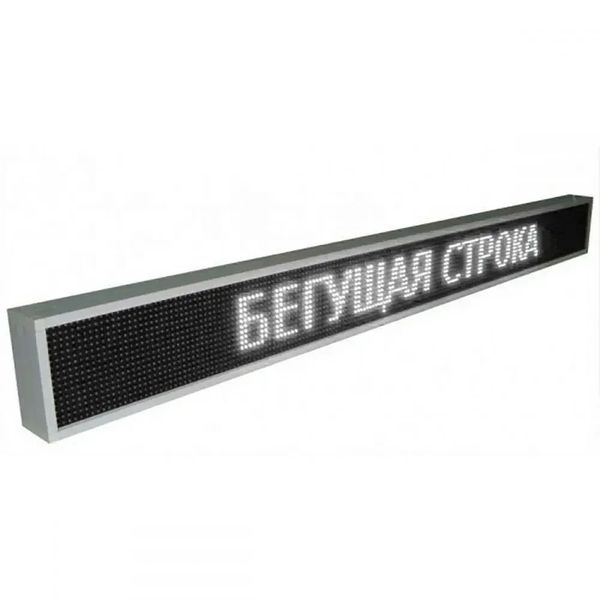 Бегущая Строка 100*20 White внутренняя White10020t фото