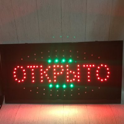 Светодиодная вывеска	"ОТКРЫТО" 48 х 25 см., вывеска светодиодная led, светодиодная табличка 9196 фото