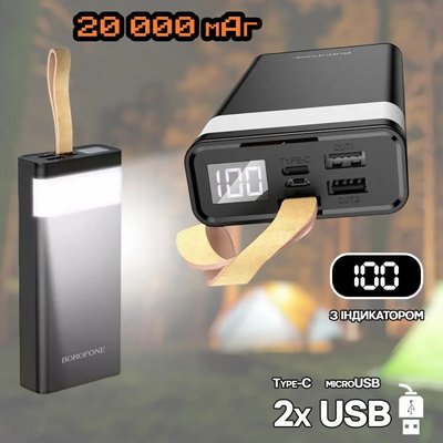 Повербанк BOROFONE BJ18-20000мАч Power Bank с цифровым дисплеем, фонарем, 2хUSB Черный BYT BJ18 фото