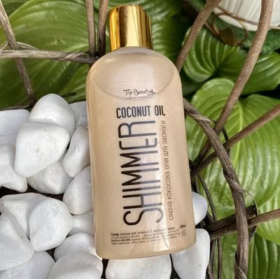 Кокосова олія для засмаги із шимером Top Beauty Coconut Oil Shimmer 200 мл, Pearl TopBeautyPearl фото